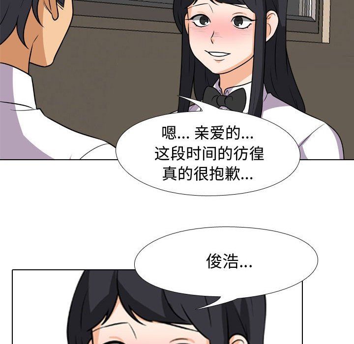 同事换换爱第77话