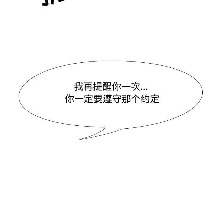 同事換換愛第78話