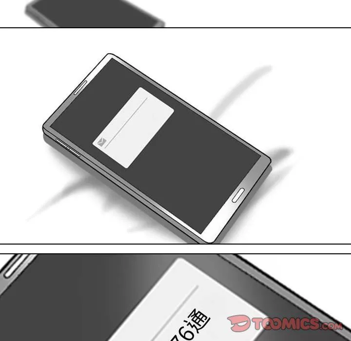 同事換換愛第78話