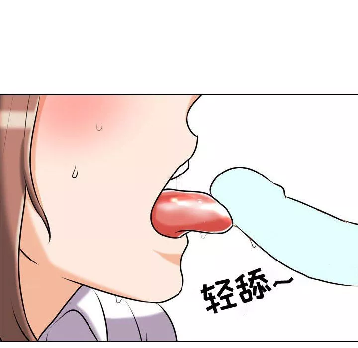 同事換換愛第79話