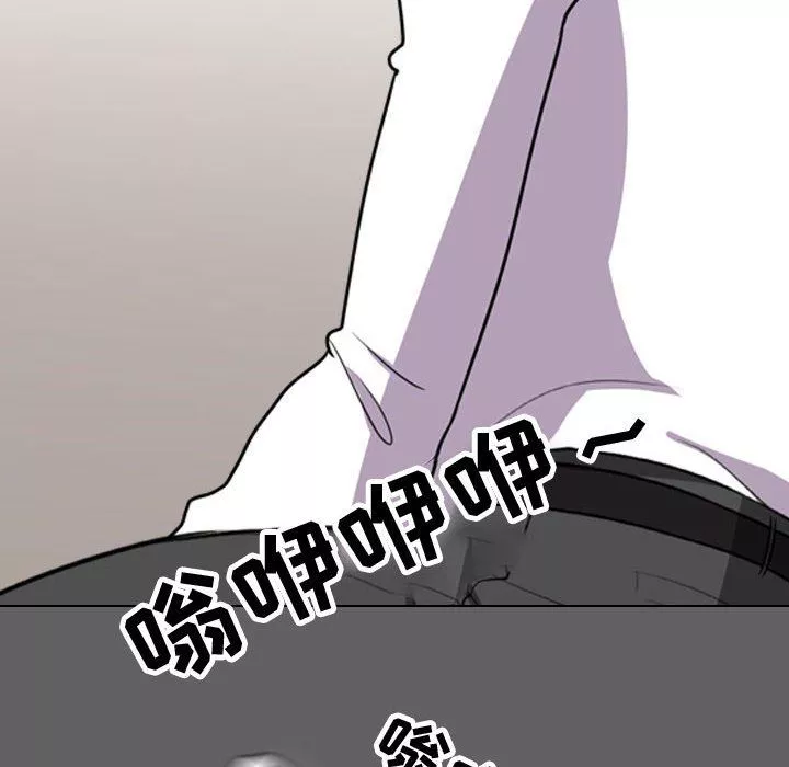 同事換換愛第79話