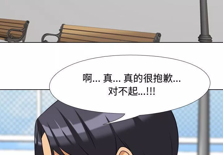 同事換換愛第80話