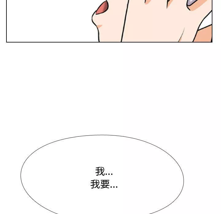 同事換換愛第80話