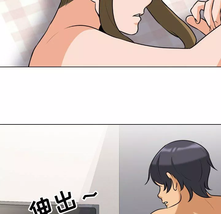 同事換換愛第81話