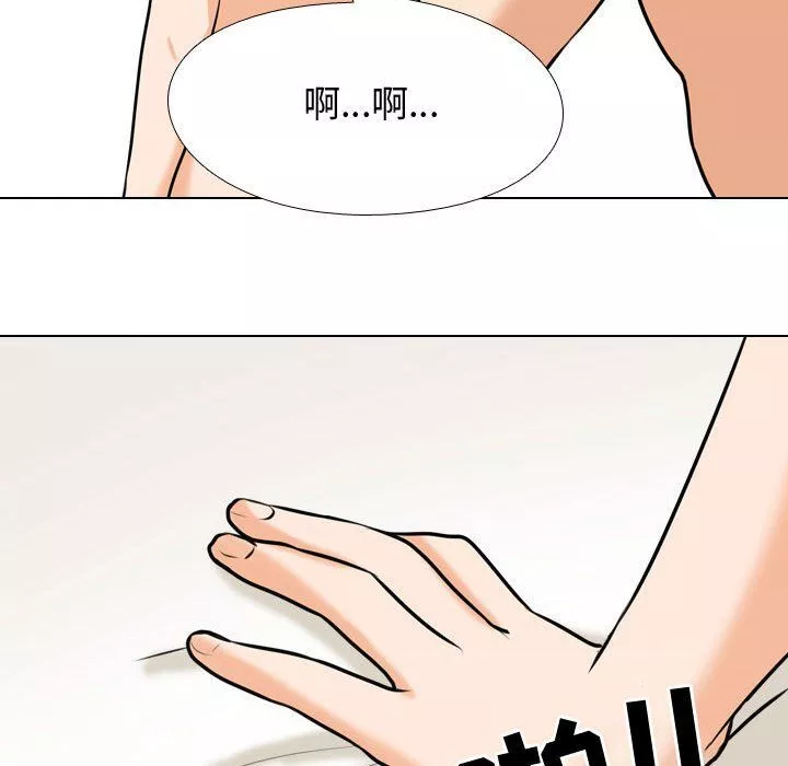 同事換換愛第81話