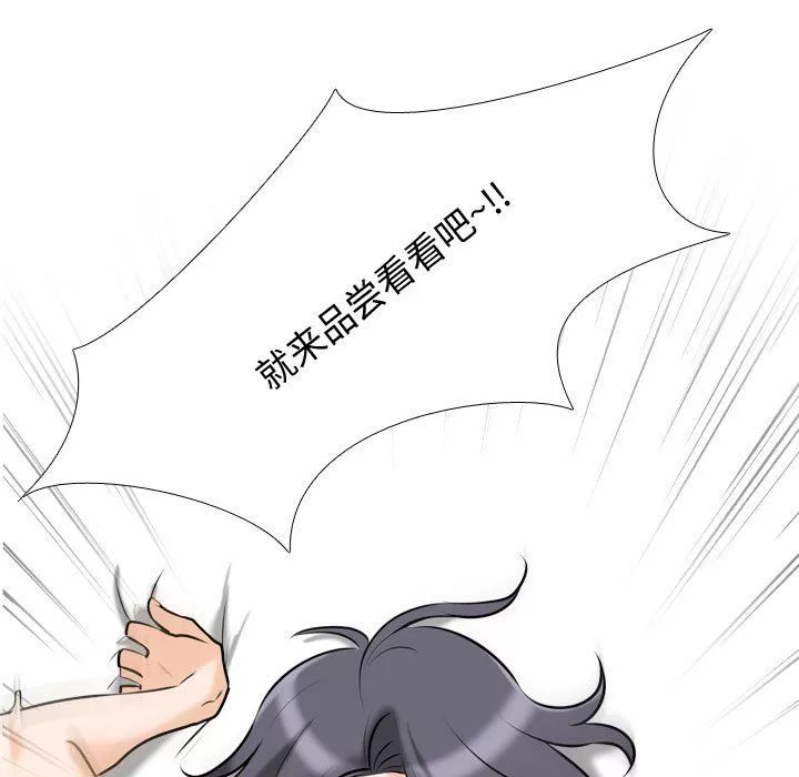 同事換換愛第82話