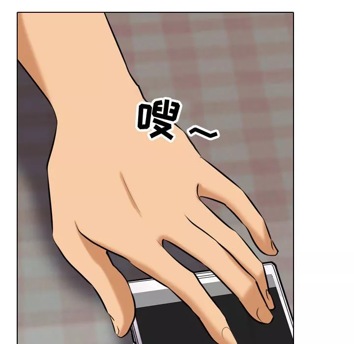 同事換換愛第83話