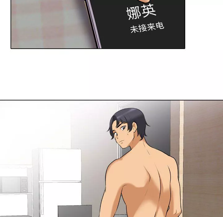 同事換換愛第83話