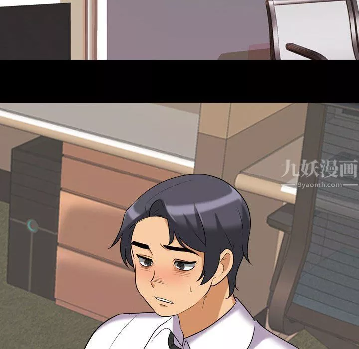 同事換換愛第84話