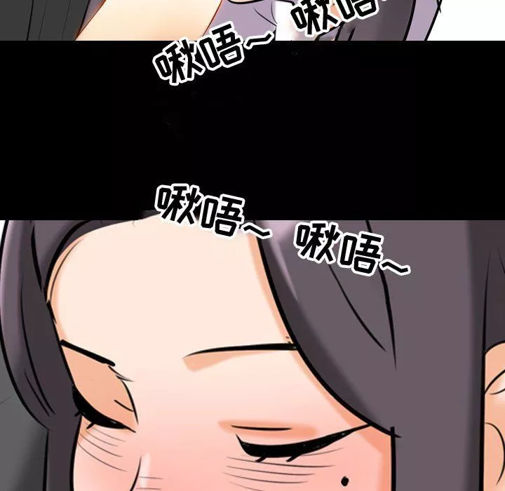 同事換換愛第84話
