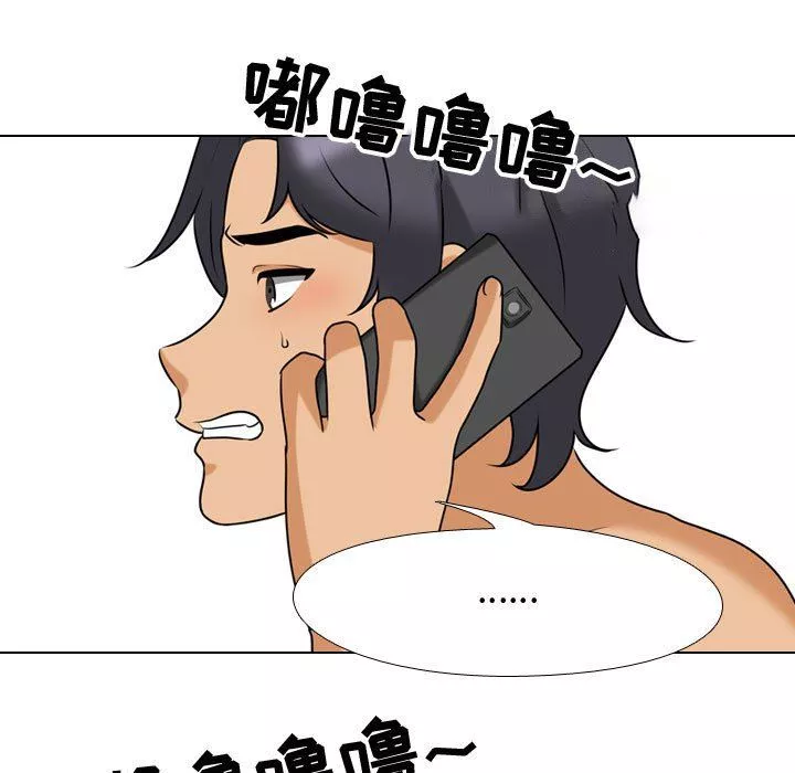 同事換換愛第85話