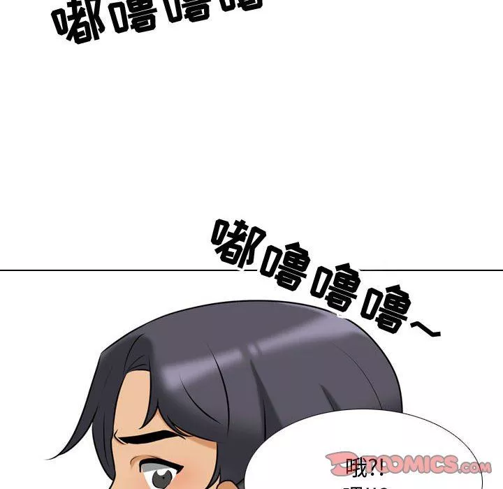 同事換換愛第85話