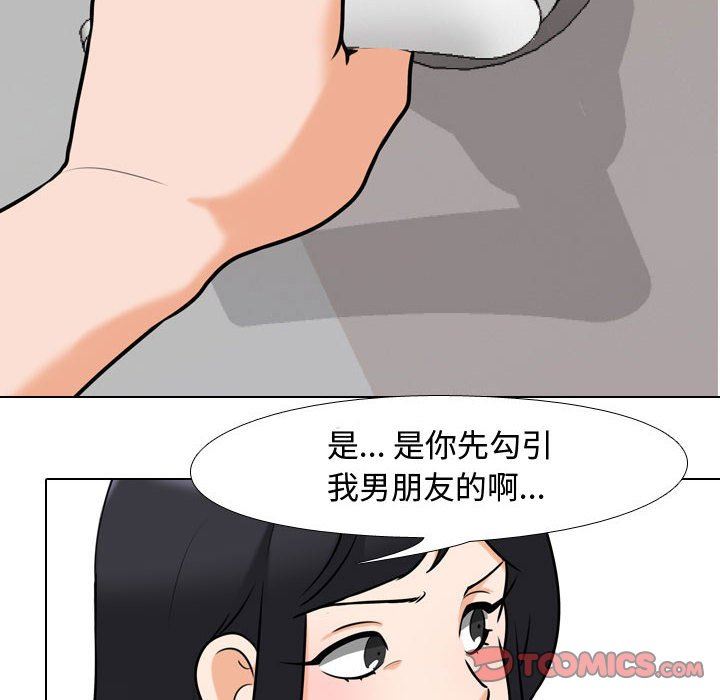 同事换换爱第85话