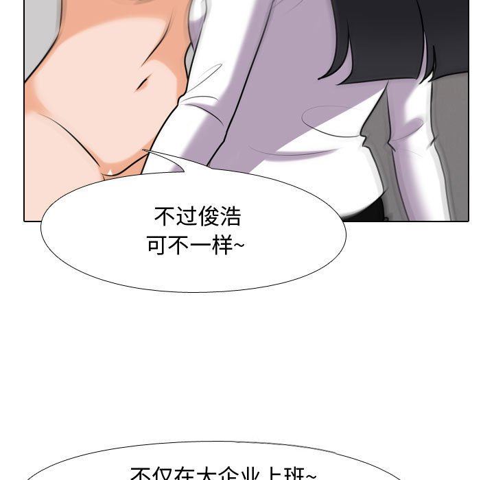 同事换换爱第85话