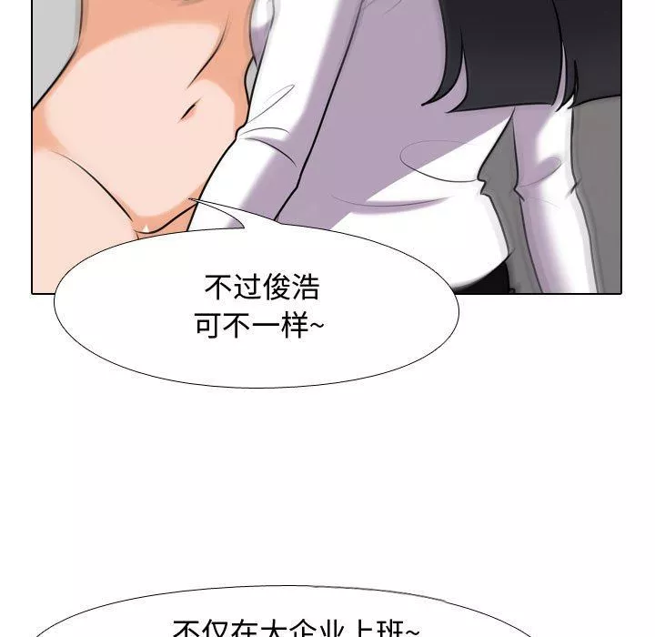 同事換換愛第85話