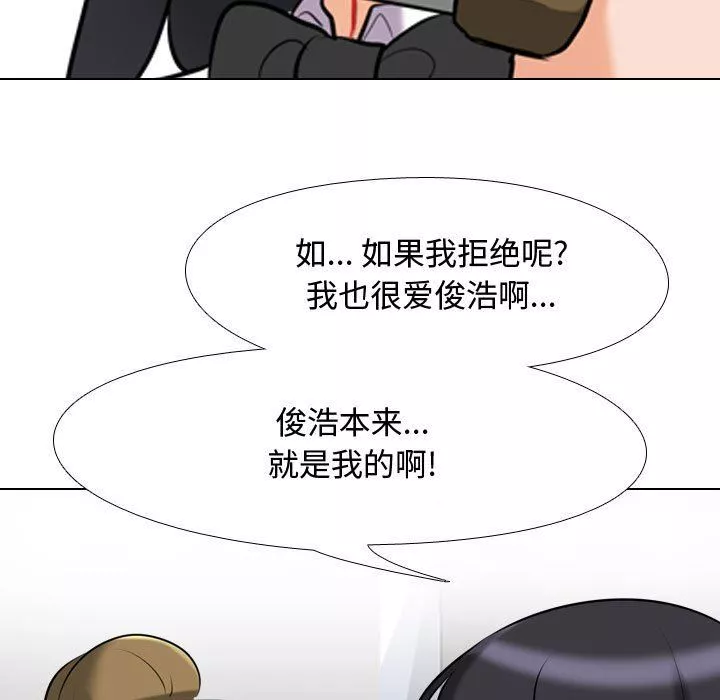 同事換換愛第85話