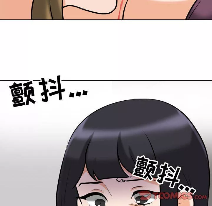 同事換換愛第85話