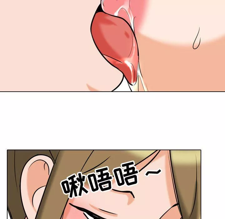 同事換換愛第85話