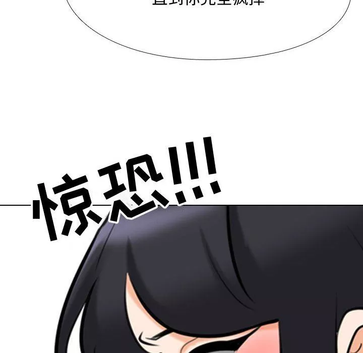 同事換換愛第85話