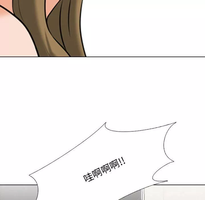同事換換愛第85話