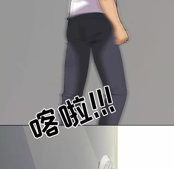 同事換換愛第86話