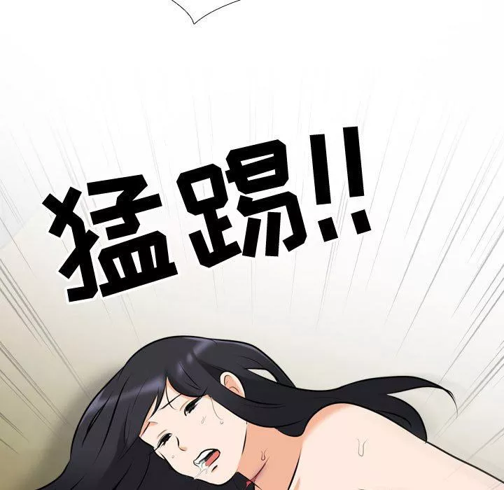同事換換愛第86話
