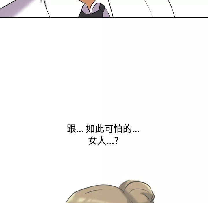 同事換換愛第86話