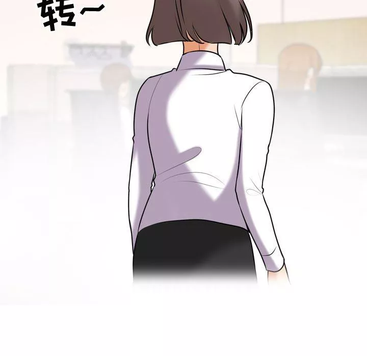 同事換換愛第86話