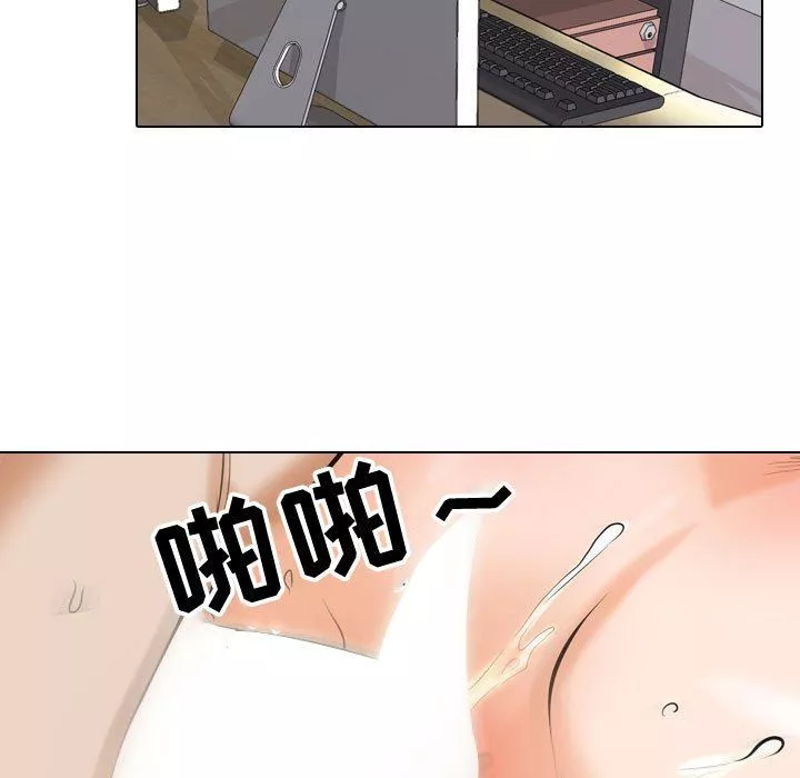 同事換換愛第86話