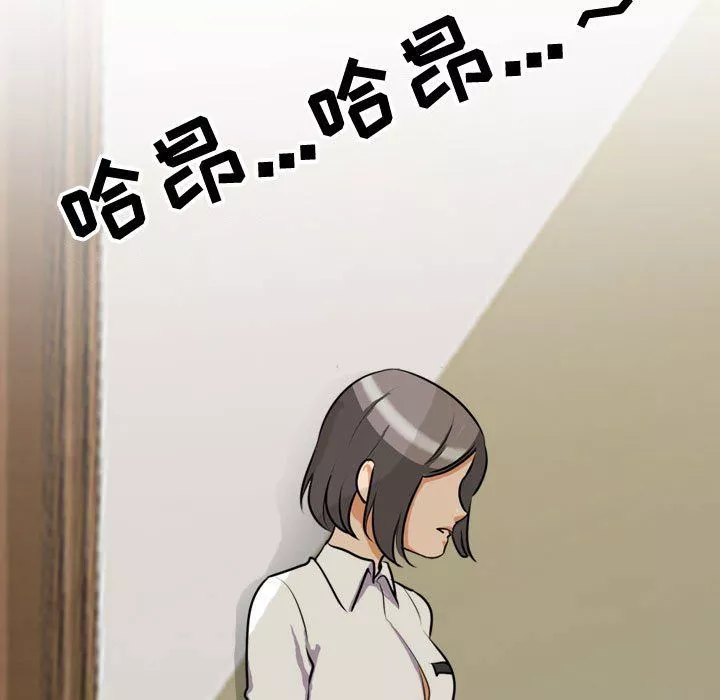 同事換換愛第86話
