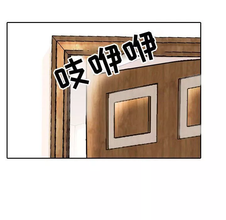 同事換換愛第87話