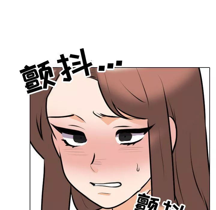 同事換換愛第88話