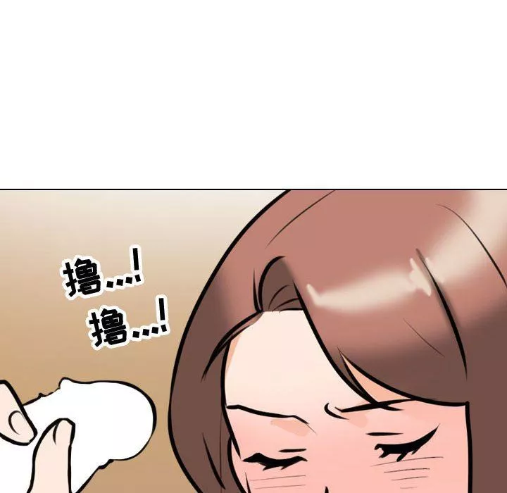 同事換換愛第88話