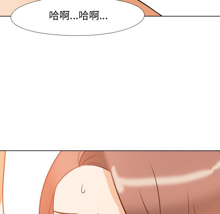 同事換換愛第88話