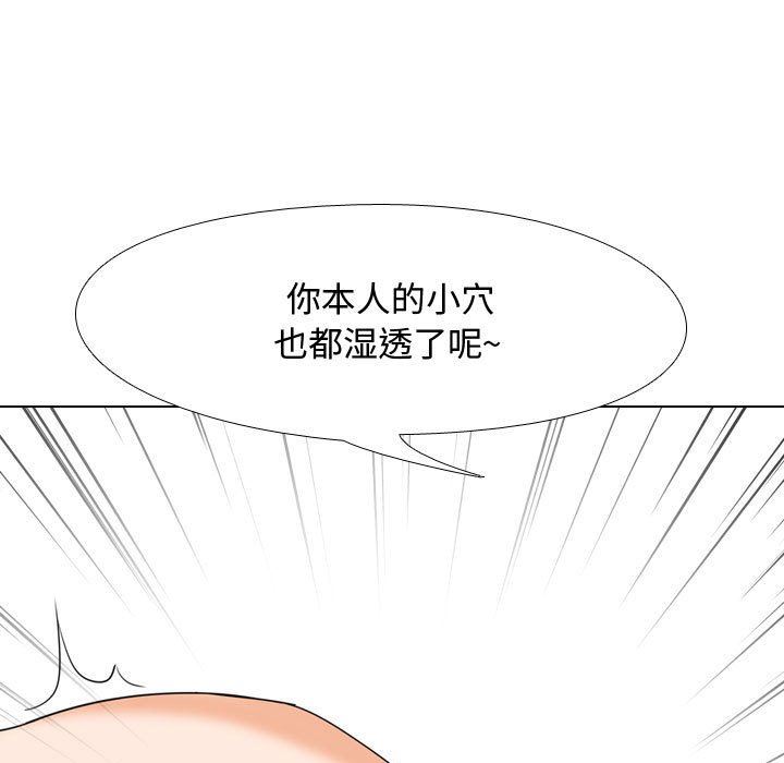 同事換換愛第88話