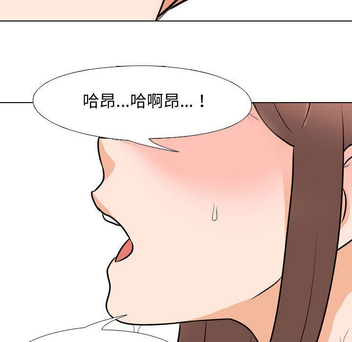 同事換換愛第88話