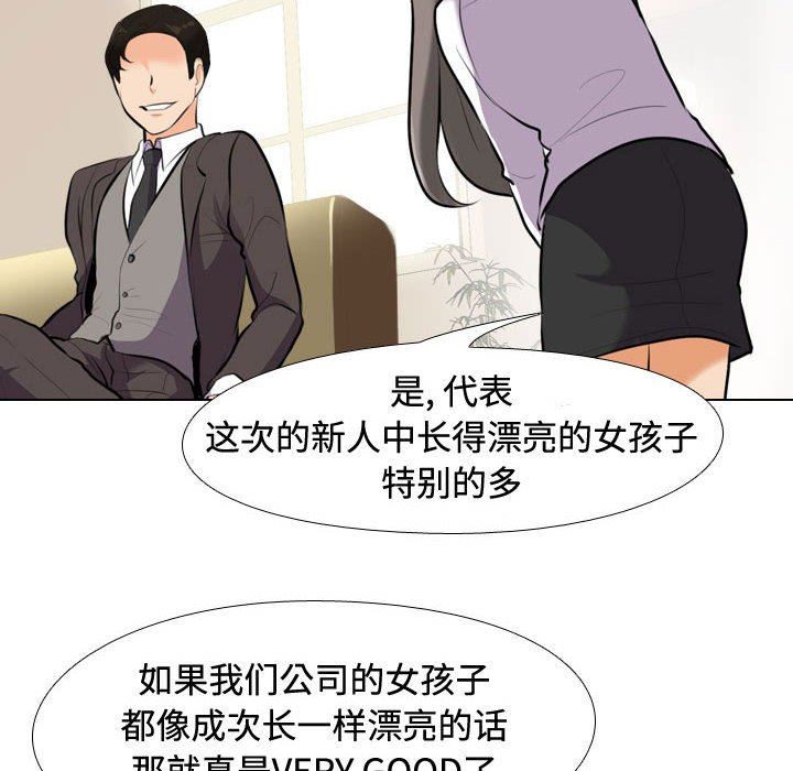 同事换换爱第89话