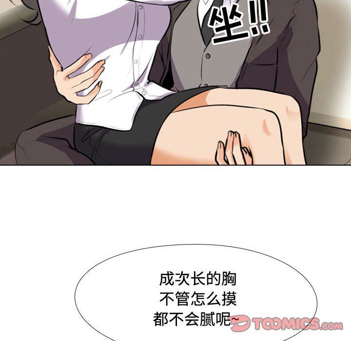 同事换换爱第89话
