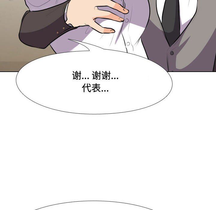 同事换换爱第89话