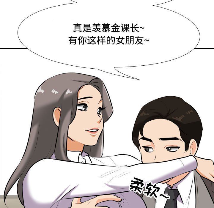 同事换换爱第89话