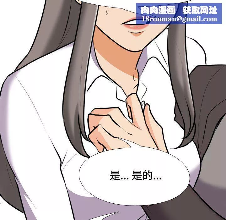 同事換換愛第89話