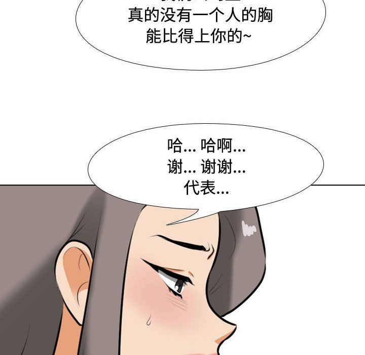 同事换换爱第89话