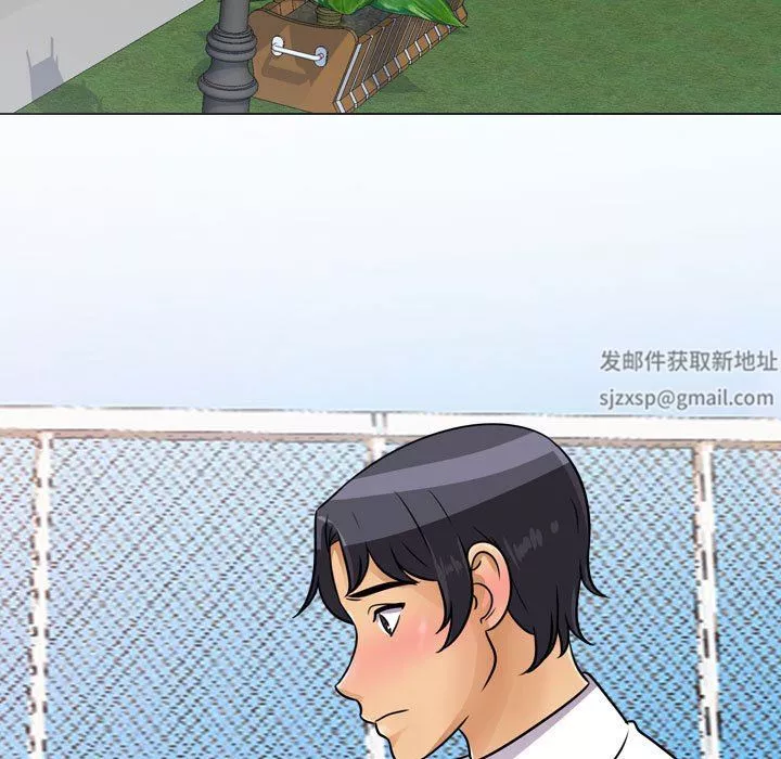 同事換換愛第89話