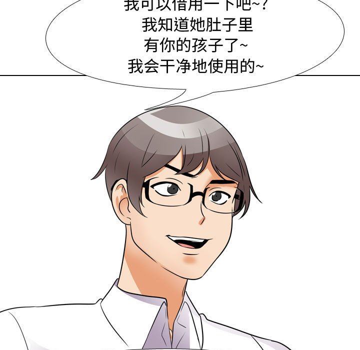 同事换换爱第89话