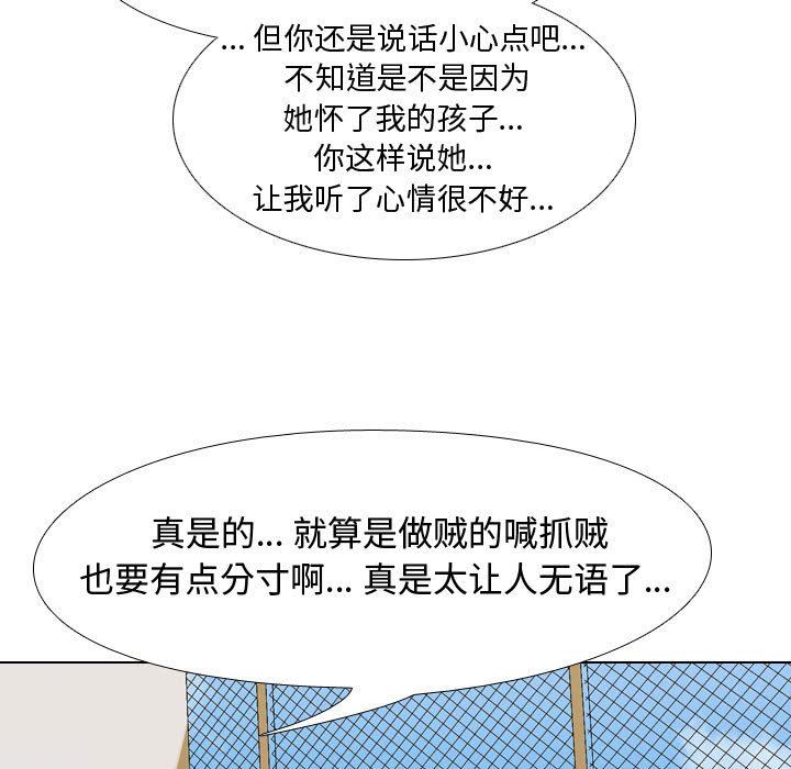 同事换换爱第89话