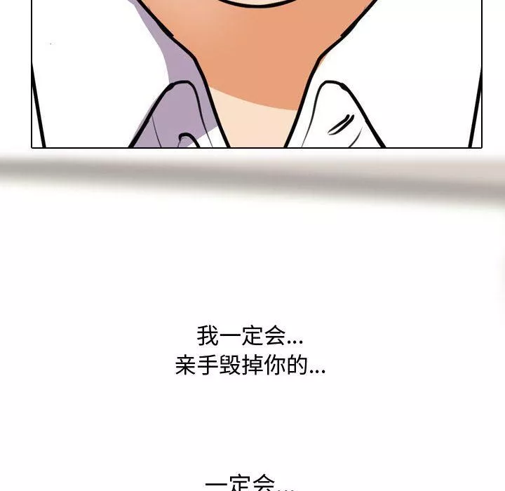 同事換換愛第89話