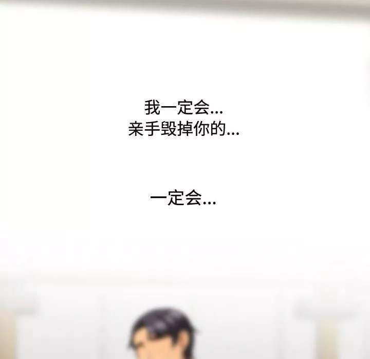 同事換換愛第90話