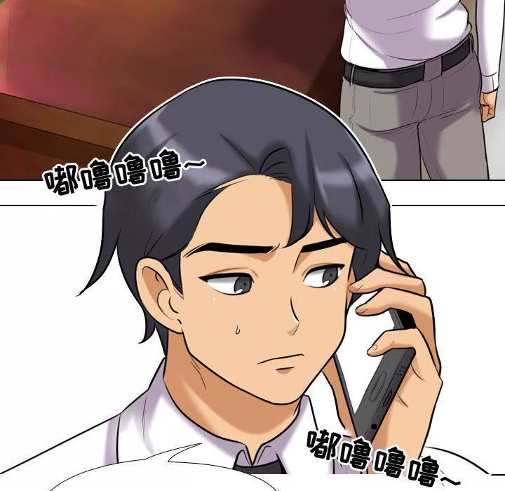 同事換換愛第90話