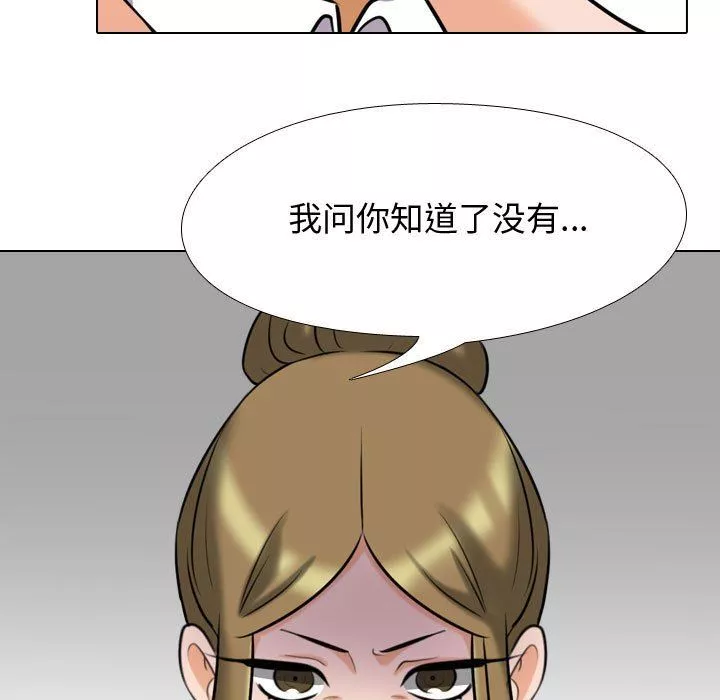同事換換愛第90話