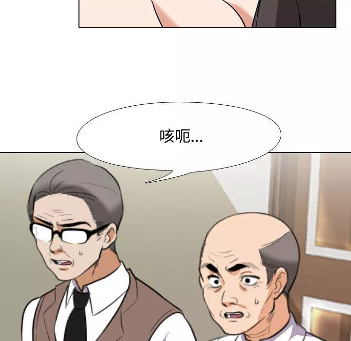 同事換換愛第91話